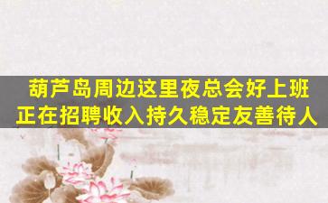 洛阳酒吧招聘